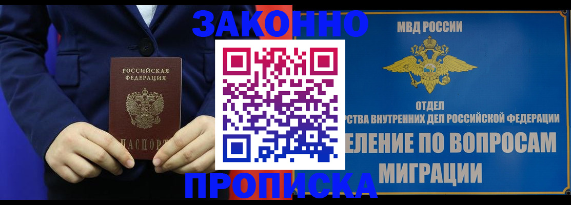 найти адрес прописки в Прокопьевске