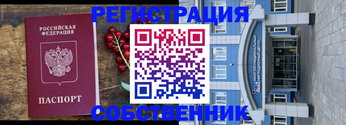 прописка паспорт в Прокопьевске