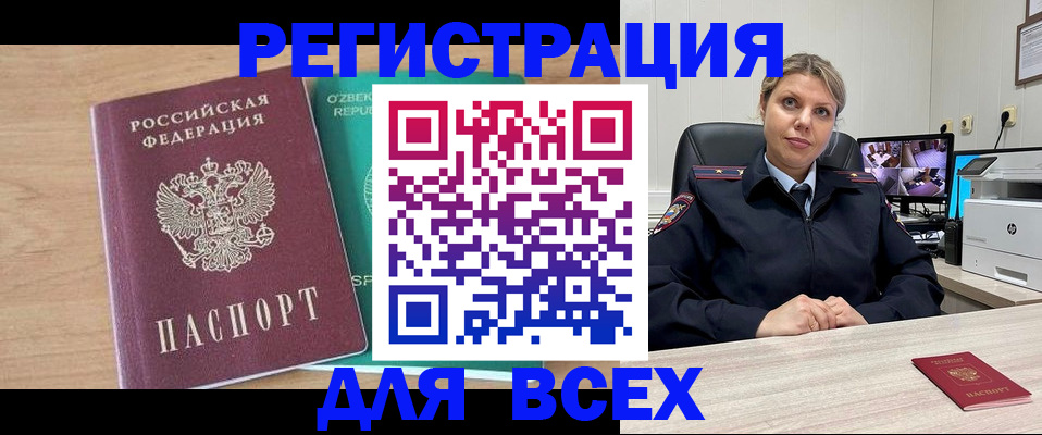прописка для школы в Прокопьевске
